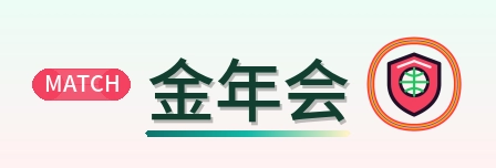 金年会 Logo